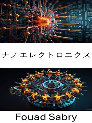 cover image of ナノエレクトロニクス
